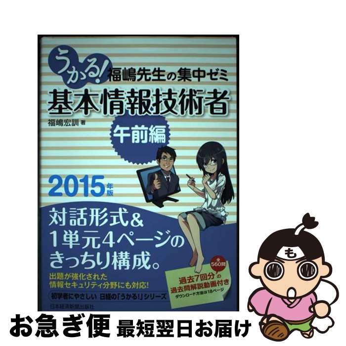 š 롪ܾ󵻽ѼԸ ʡν楼 2015ǯ / ʡ  / ܷкѿʹ [ñܡʥեȥС]ڥͥݥȯ