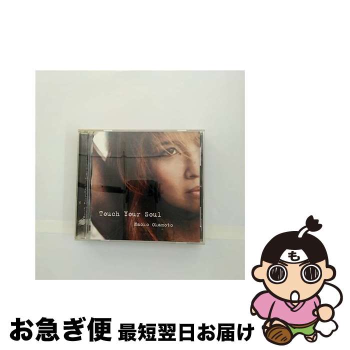 【中古】 Touch Your Soul NaokoOkamoto / Naoko Okamoto / Naoko Okamoto [CD]【ネコポス発送】