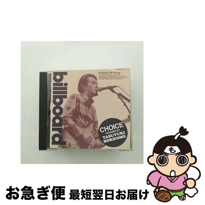 【中古】 “Choice”　by　堀込泰行/CD/HBRJ-1023 / 堀込泰行 / BILLBOARD RECORDS / 株式会社阪神コンテンツリンク [CD]【ネコポス発送】