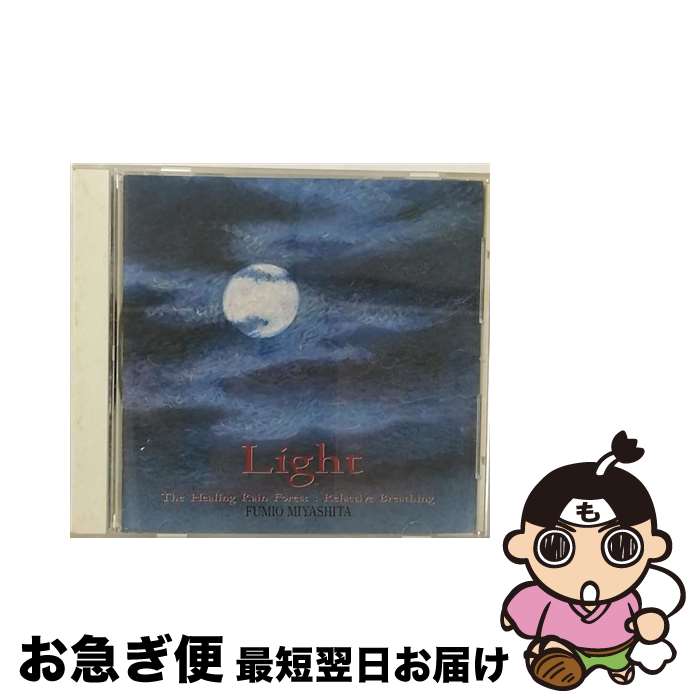 【中古】 ヒーリング・レインフォレスト　光/CD/PICW-2007 / 宮下富実夫 / パイオニアLDC [CD]【ネコポス発送】