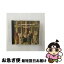 š ȸȹԤʤơ󥿡147/CD/WPCS-21092 / ٥륮(), ƥľǯ羧, ץ(ƥե), ϥץ(ȡޥ),  / [CD]ڥͥݥȯ