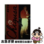 【中古】 Chigusa / 長与 千種 / ケント出版 [単行本]【ネコポス発送】