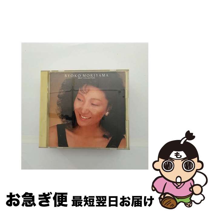 【中古】 森山良子　ベスト・コレクション/CD/30DH-415 / 森山良子 / ソニー・ミュージックレコーズ [CD]【ネコポス発送】