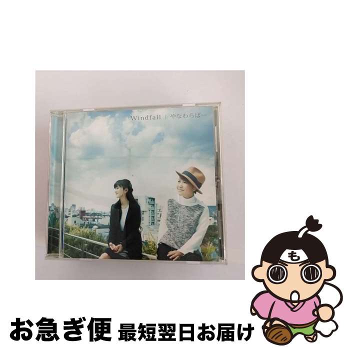 【中古】 Windfall/CD/CRCP-40434 / やなわらばー / 日本クラウン [CD]【ネコポス発送】