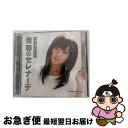 【中古】 青春のセレナーデ（初回生産限定盤A）/CDシングル（12cm）/HKCN-50154 / 真野恵里菜 / アップフロントワークス [CD]【ネコポス発送】