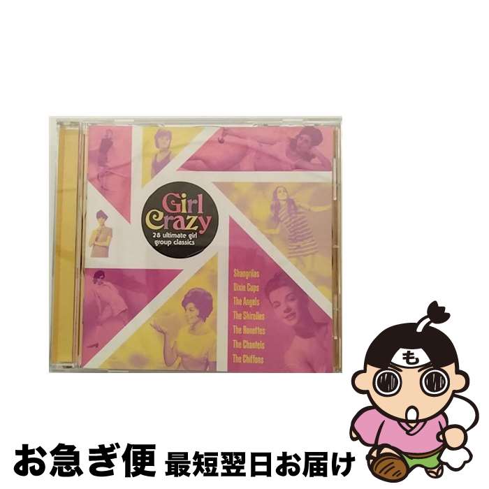 【中古】 Girl Crazy CCCD GirlCrazy RelatedRecordings / Various Artists / EMI Gold [CD]【ネコポス発送】