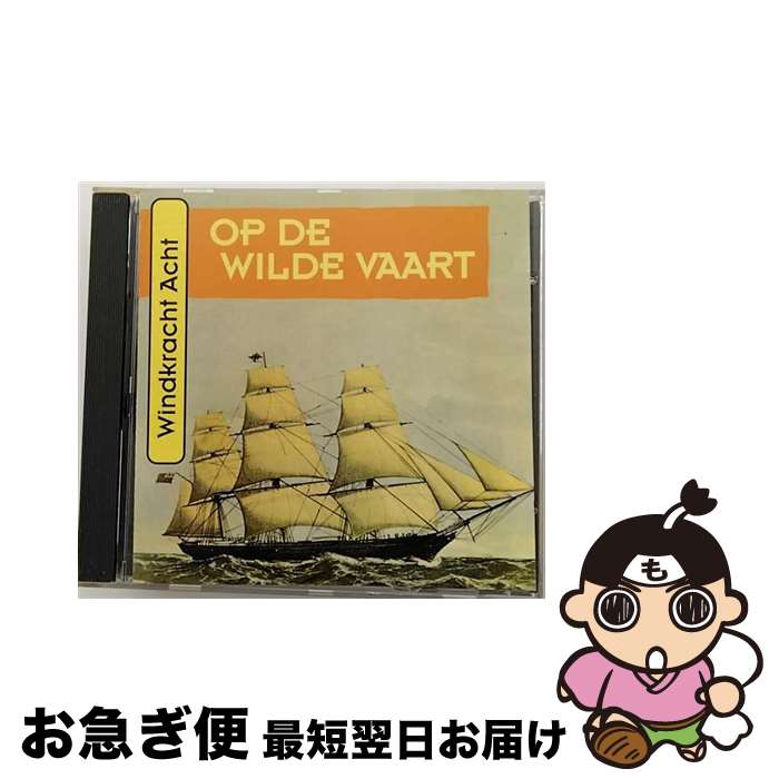 【中古】 Op De Wilde Vaart WindkraftAcht / Windkracht Acht / Pan Records [CD]【ネコポス発送】