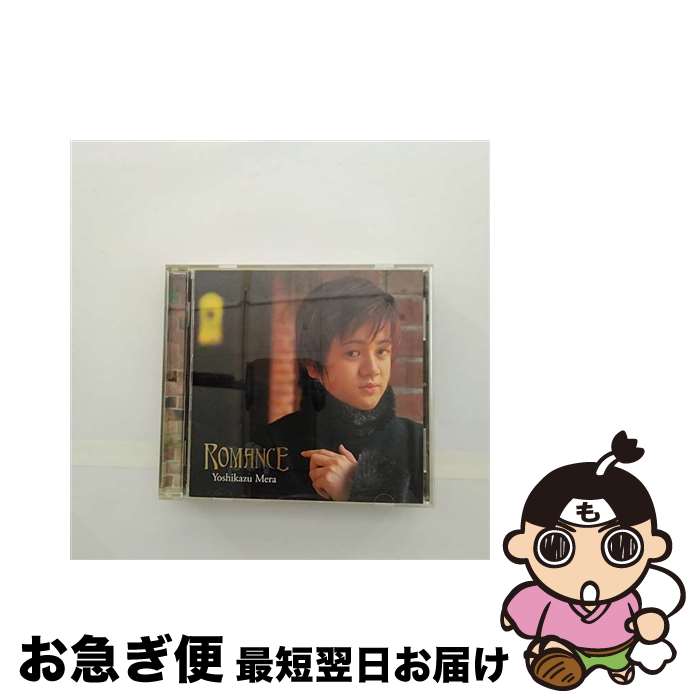 【中古】 ロマンス/CD/KICC-230 / 米良美一 / キングレコード [CD]【ネコポス発送】