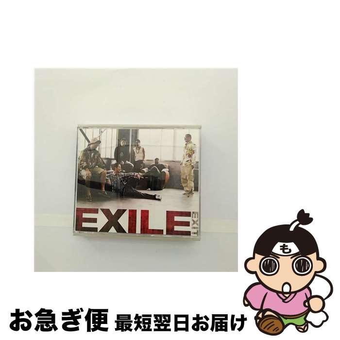 【中古】 EXIT/CDシングル（12cm）/RZCD-45236 / EXILE / エイベックス・マーケティング [CD]【ネコポス発送】