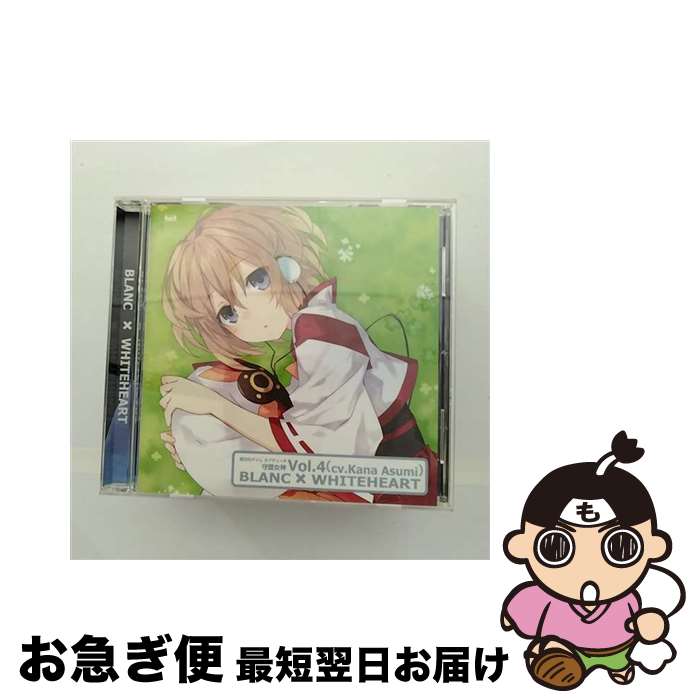 【中古】 PS3ソフト「超次元ゲイム　ネプテューヌ」守護女神Vol．4/CDシングル（12cm）/FVCG-1224 / ブラン×ホワイトハート, 阿澄佳奈 / メディアファクトリー [CD]【ネコポス発送】