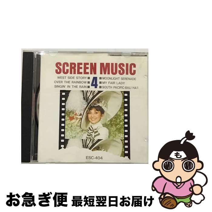 š SCREEN MUSIC 4 / ɥȥå / ꥸʥ륵ȥ顢¾ / [CD]ڥͥݥȯ