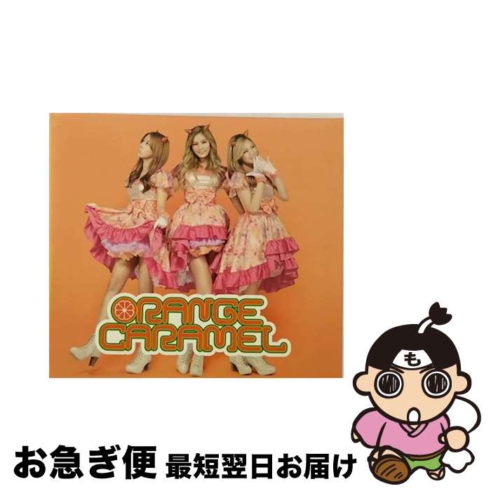 【中古】 やさしい悪魔（DVD（ライブ映像）付）/CDシングル（12cm）/AVCD-48528 / ORANGE CARAMEL / avex trax [CD]【ネコポス発送】