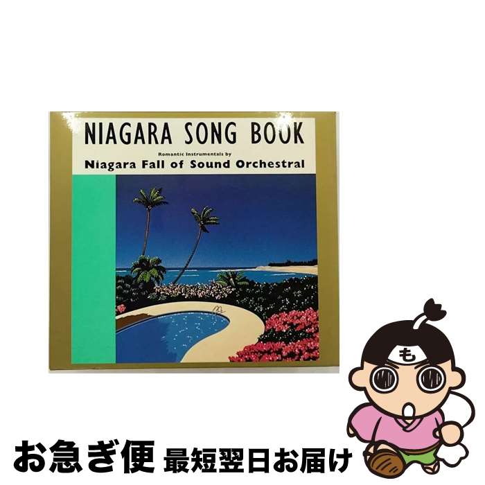 【中古】 NIAGARA　SONG　BOOK　30th　Edition/CD/SRCL-8004 / NIAGARA FALL OF SOUND ORCHESTRAL / SMR [CD]【ネコポス発送】