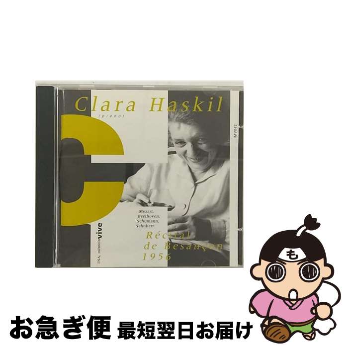 【中古】 クララ ハスキル ブザンソン リサイタル 1956 輸入盤 / Clara Haskil(piano) / INA CD-ROM 【ネコポス発送】