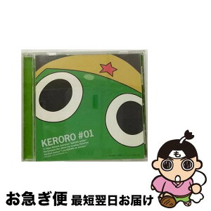 【中古】 地球侵略CD　第1巻「ケロロ編」通常盤/CD/VICL-61391 / ドラマ, 渡辺久美子, 角田信朗&いはたじゅり, ダンス☆マン, オンド☆ガール meets ケロロ小隊, 小桜エツ / [CD]【ネコポス発送】