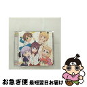 【中古】 TVアニメ「NEW　GAME！！」ドラマCD　第2巻/CD/MFCZ-1091 / 竹尾歩美, 茅野愛衣, 森永千才, 高田憂希, 名塚佳織, 喜多村英梨, 戸田めぐみ, 山口愛, 朝日奈丸佳, 日 / [CD]【ネコポス発送】