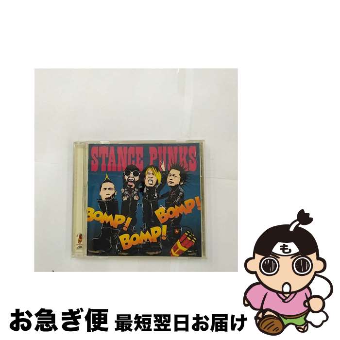 【中古】 BOMP！BOMP！BOMP！/CD/ESCL-5014 / STANCE PUNKS / エピックレコードジャパン [CD]【ネコポス発送】