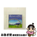 【中古】 塊魂 サウンドトラック 塊フォルテッシモ魂/CD/COCX-32760 / ゲーム・ミュージック, 水森亜土, チャーリー・コーセイ, 浅香唯, かた...