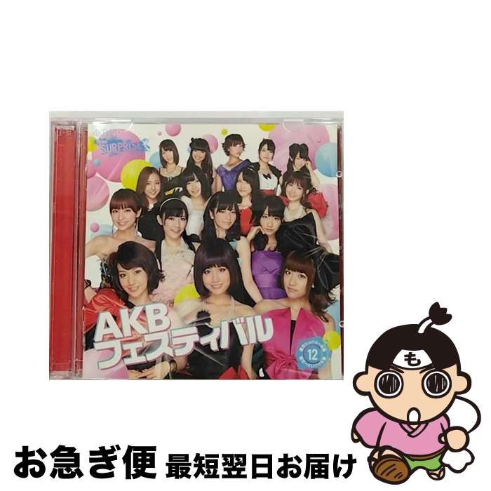 【中古】 重力シンパシー公演 12 AKBフェスティバル パチンコホールVer． DVD付 AKB48 チームサプライズ / AKB48 / AKS [CD]【ネコポス発送】