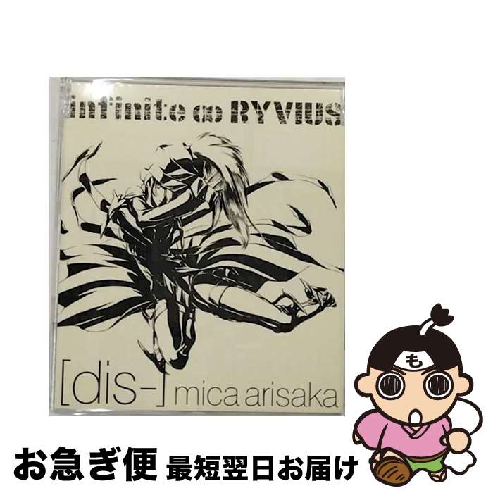 【中古】 dis/CDシングル（12cm）/VICL-35119 / 有坂美香, TVサントラ / ビクターエンタテインメント [CD]【ネコポス発送】