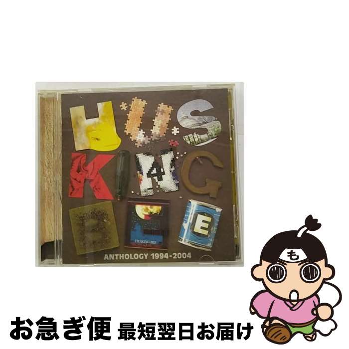 【中古】 ANTHOLOGY［1994～2004］/CD/TFCC-86176 / HUSKING BEE / トイズファクトリー [CD]【ネコポス発送】