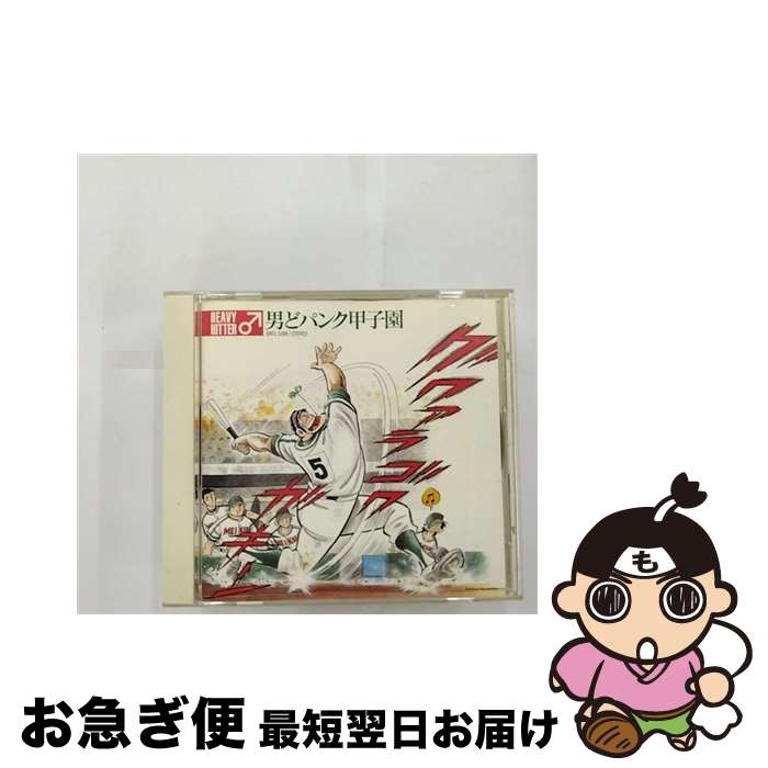 【中古】 男どパンク甲子園/CD/SRCL-5395 / ソニー・ミュージックレコーズ / ソニー・ミュージックレコ..