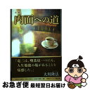 著者：大川隆法出版社：幸福の科学出版サイズ：単行本ISBN-10：4823303873ISBN-13：9784823303876■こちらの商品もオススメです ● 小説竹の子の時代 / 大川 隆法 / 幸福の科学出版 [単行本] ● 小説永遠の京都 / 大川隆法 / 幸福の科学出版 [単行本] ■通常24時間以内に出荷可能です。■ネコポスで送料は1～3点で298円、4点で328円。5点以上で600円からとなります。※2,500円以上の購入で送料無料。※多数ご購入頂いた場合は、宅配便での発送になる場合があります。■ただいま、オリジナルカレンダーをプレゼントしております。■送料無料の「もったいない本舗本店」もご利用ください。メール便送料無料です。■まとめ買いの方は「もったいない本舗　おまとめ店」がお買い得です。■中古品ではございますが、良好なコンディションです。決済はクレジットカード等、各種決済方法がご利用可能です。■万が一品質に不備が有った場合は、返金対応。■クリーニング済み。■商品画像に「帯」が付いているものがありますが、中古品のため、実際の商品には付いていない場合がございます。■商品状態の表記につきまして・非常に良い：　　使用されてはいますが、　　非常にきれいな状態です。　　書き込みや線引きはありません。・良い：　　比較的綺麗な状態の商品です。　　ページやカバーに欠品はありません。　　文章を読むのに支障はありません。・可：　　文章が問題なく読める状態の商品です。　　マーカーやペンで書込があることがあります。　　商品の痛みがある場合があります。