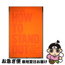 【中古】 How to Stand Out: Proven Tactics for Getting Noticed / Rob Yeung / Capstone...