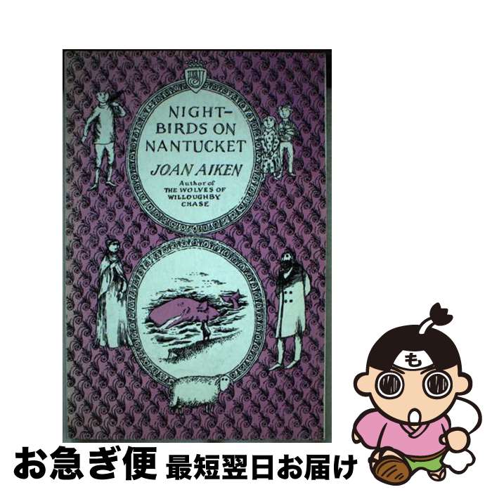 【中古】 Nightbirds on Nantucket / Joan Aiken / HMH Books for Young Readers [ペーパーバック...