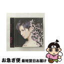 【中古】 野に咲く花のように/CDシングル（12cm）/CRCP-10160 / Gackt / 日本クラウン [CD]【ネコポス発送】