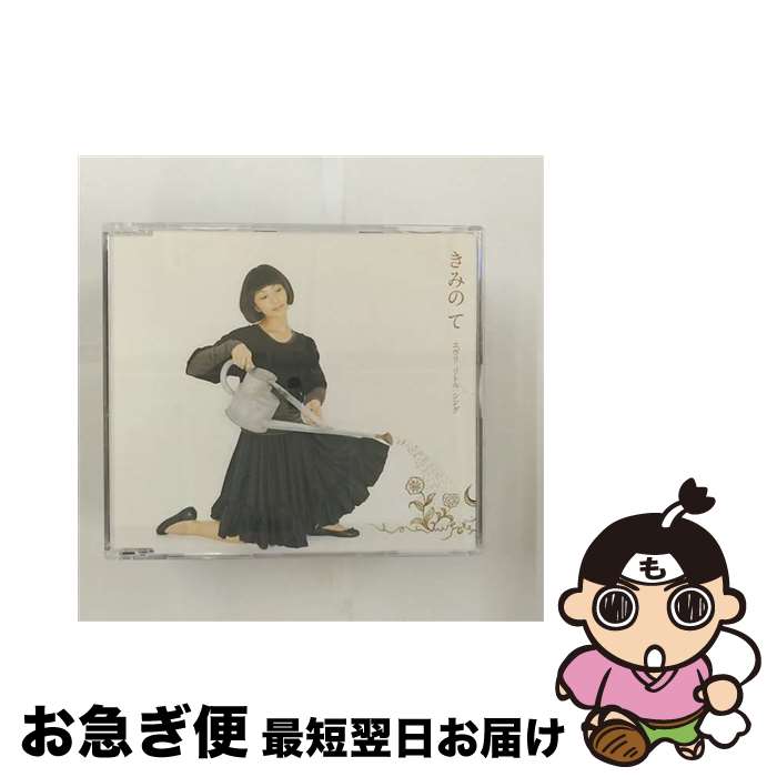 š ߤΡ/CD󥰥12cm/AVCD-30850 / Every Little Thing / ٥åޡƥ...