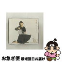 【中古】 きみの　て/CDシングル（12cm）/AVCD-30850 / Every Little Thing / エイベックス・マーケティング [CD]【ネコポス発送】