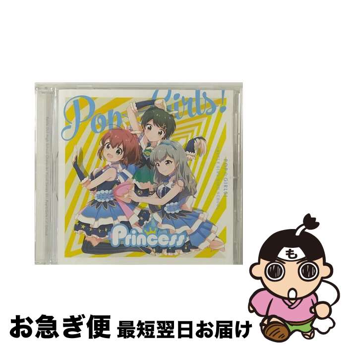 【中古】 Pop☆Girls！／Unlock/CDシングル（12cm）/VTCL-35238 / ROUGE(早見沙織・東山奈央・上坂すみれ) Princess(洲崎綾・佐倉綾音・雨宮天), Princess(洲崎綾・佐倉彩音 / [CD]【ネコポス発送】