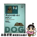 著者：菊池 保裕出版社：三心堂出版社サイズ：単行本ISBN-10：4883422410ISBN-13：9784883422418■こちらの商品もオススメです ● 星守る犬 / 村上 たかし / 双葉社 [単行本] ● 犬語の教科書 楽しく暮らすための共通のことば / 矢島 信一 / 池田書店 [単行本] ● 犬が人を幸せにする10の仕事 / 利岡 裕子 / リヨン社 [単行本] ● もし犬が話せたら人間に何を伝えるか / 沼田 陽一 / 実業之日本社 [単行本] ● いぬ / 岩合 光昭 / クレヴィス [単行本] ● 職員会議に出た犬・クロ / 藤岡 改造 / 郷土出版社(松本) [単行本] ● 犬からの贈り物 / 下薗 莉惠 / マガジンハウス [単行本] ● 世界の猫カタログ Best　43 / 新星出版社 / 新星出版社 [単行本] ● となりは柴犬3丁目 / 影山直美 / メディアファクトリー [単行本（ソフトカバー）] ■通常24時間以内に出荷可能です。■ネコポスで送料は1～3点で298円、4点で328円。5点以上で600円からとなります。※2,500円以上の購入で送料無料。※多数ご購入頂いた場合は、宅配便での発送になる場合があります。■ただいま、オリジナルカレンダーをプレゼントしております。■送料無料の「もったいない本舗本店」もご利用ください。メール便送料無料です。■まとめ買いの方は「もったいない本舗　おまとめ店」がお買い得です。■中古品ではございますが、良好なコンディションです。決済はクレジットカード等、各種決済方法がご利用可能です。■万が一品質に不備が有った場合は、返金対応。■クリーニング済み。■商品画像に「帯」が付いているものがありますが、中古品のため、実際の商品には付いていない場合がございます。■商品状態の表記につきまして・非常に良い：　　使用されてはいますが、　　非常にきれいな状態です。　　書き込みや線引きはありません。・良い：　　比較的綺麗な状態の商品です。　　ページやカバーに欠品はありません。　　文章を読むのに支障はありません。・可：　　文章が問題なく読める状態の商品です。　　マーカーやペンで書込があることがあります。　　商品の痛みがある場合があります。