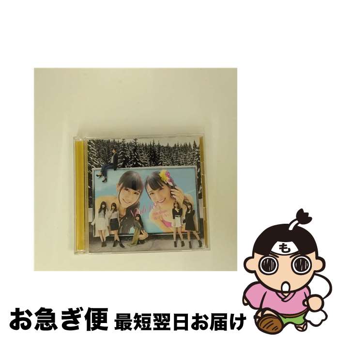 【中古】 僕はいない（Type-B）/CDシングル（12cm）/YRCS-90129 / NMB48 / laugh out loud records [CD]【ネコポス発送】