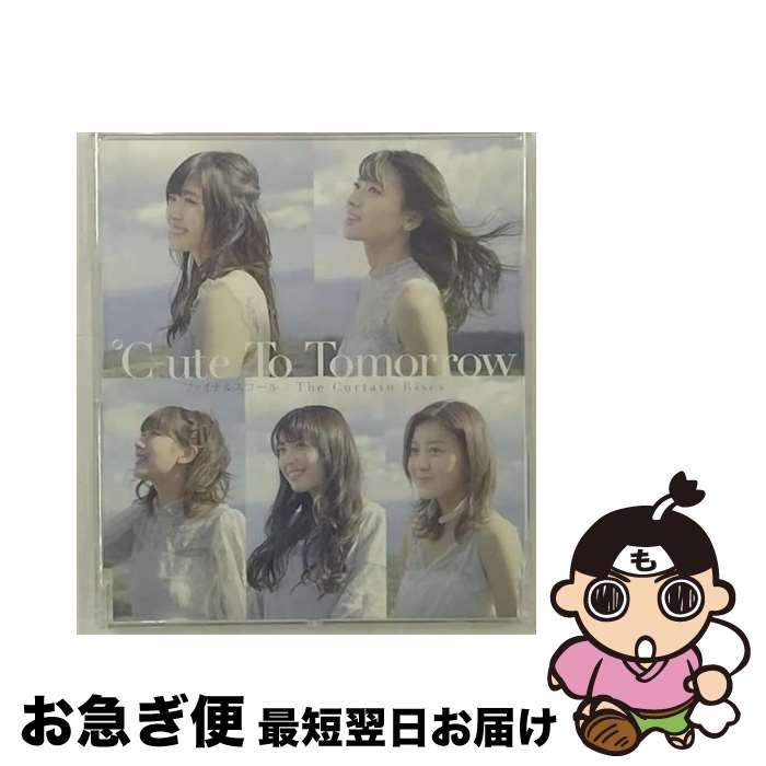 【中古】 To　Tomorrow／ファイナルスコール／The　Curtain　Rises（通常盤A）/CDシングル（12cm）/EPCE-7322 / ℃-ute / UP FRONT WORKS Z = MUSIC = [CD]【ネコポス発送】