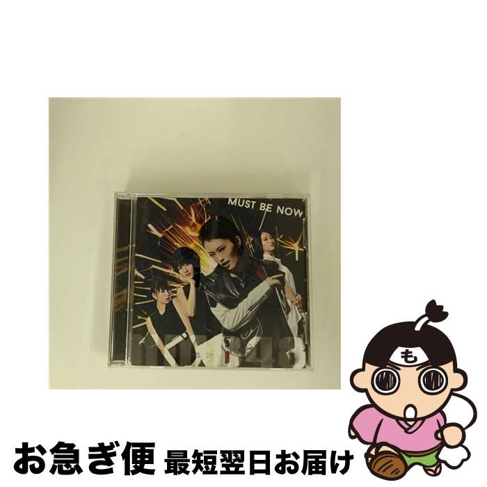 【中古】 Must　be　now（限定盤　Type-A）/CDシングル（12cm）/YRCS-90099 / NMB48 / laugh out loud records [CD]【ネコポス発送】