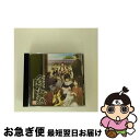 【中古】 薄桜鬼　ドラマCD　～千鶴誘拐事件帳～/CD/KDSD-00328 / ドラマ, 三木眞一郎, 森久保祥太郎, 鳥海浩輔, 吉野裕行, 遊佐浩二, 坪井智浩, 鈴木貴征, 赤羽根健治, / [CD]【ネコポス発送】