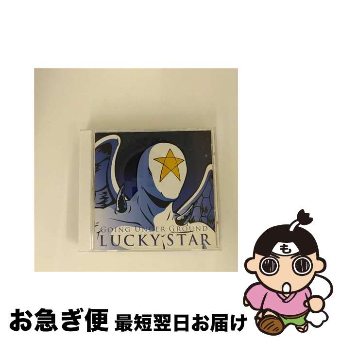 【中古】 LUCKY　STAR/CD/VICL-63251 / GOING UNDER GROUND / ビクターエンタテインメント [CD]【ネコポス発送】