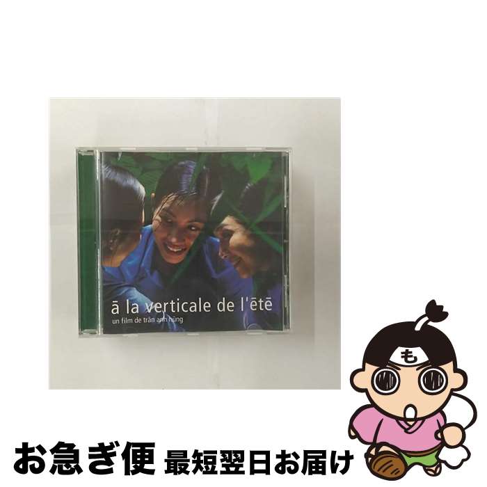 【中古】 CD A La Verticale De L'ete / Various / Auvidis [CD]【ネコポス発送】