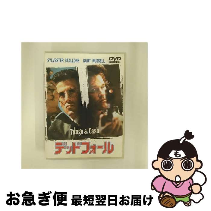 【中古】 デッド・フォール/DVD/HS-11951 / ワーナー・ホーム・ビデオ [DVD]【ネコポス発送】