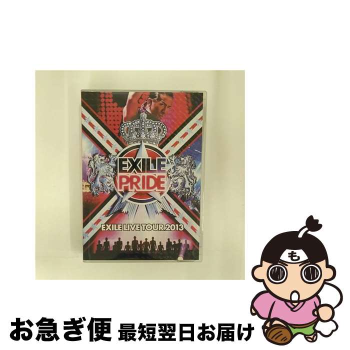 【中古】 EXILE　LIVE　TOUR　2013　“EXILE　PRIDE”（3枚組DVD）/DVD/RZBD-59460 / Avex Entertainment [DVD]【ネコポス発送】