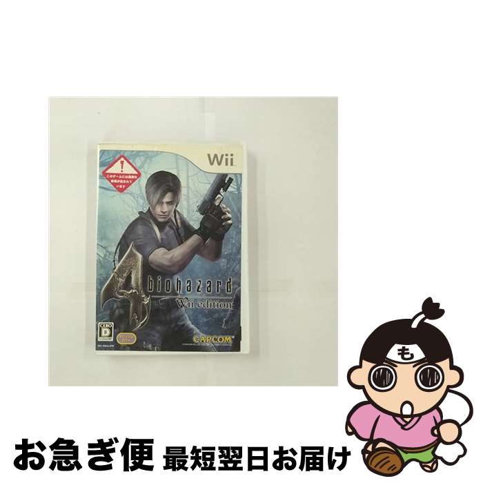 【中古】 バイオハザード4 Wiiエディション/Wii/RVLPRB4J/D 17才以上対象 / カプコン【ネコポス発送】