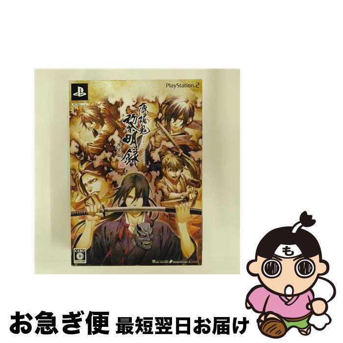 【中古】 PS2 薄桜鬼 黎明録 限定版 PlayStation2 / アイディアファクトリー【ネコポス発送】