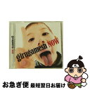 【中古】 NOW/CD/XNDC-10048 / ギルガメッシュ / デンジャー・クルー・エンタテインメント [CD]【ネコポス発送】