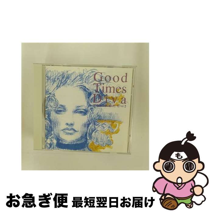 【中古】 青春の歌姫たち2～GOOD　TIMES　DIVA　Vol．2～/CD/TECN-25779 / オムニバス, おおたか静流, 大貫妙子, 越美晴, 真梨邑ケイ, 倉橋ルイ子, 岩渕リリ, 彩恵津子, 西島 / [CD]【ネコポス発送】