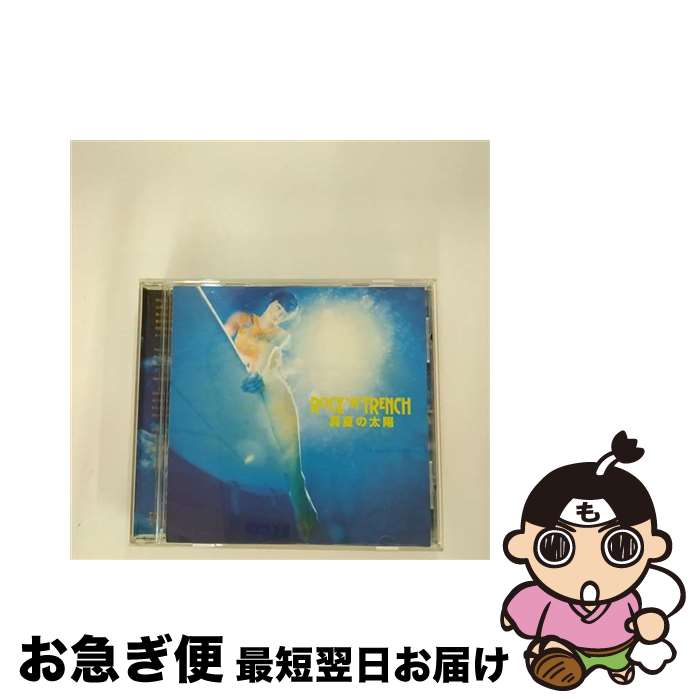 【中古】 真夏の太陽/CDシングル（12cm）/WPCL-10737 / ROCK’A’TRENCH / ワーナーミュージック・ジャパン [CD]【ネコポス発送】