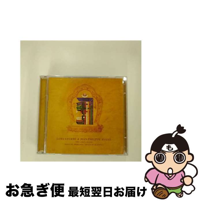 【中古】 Lamas Chants Bonus CD LamaGyurmeGyurmeLama / Lama Gyurme, Jean-Philippe Rykiel / Narada [CD]【ネコポス発送】