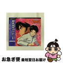 【中古】 勇者指令ダグオンII〜スペシャルドラマ1〜「選挙で激突!トライ・ダグオン」/CD/VICL-778 / TVサントラ, 遠近孝一, 私市淳, 子安武人...