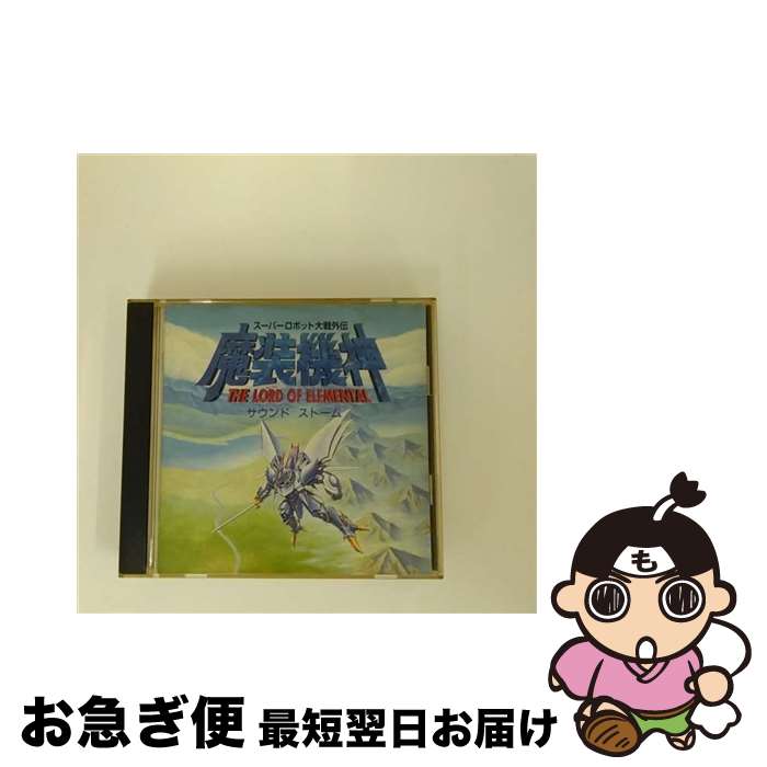 【中古】 スーパーロボット大戦外伝・魔装機神　サウンドストーム/CD/KTCR-1376 / ゲーム・ミュージック / キティ [CD]【ネコポス発送】